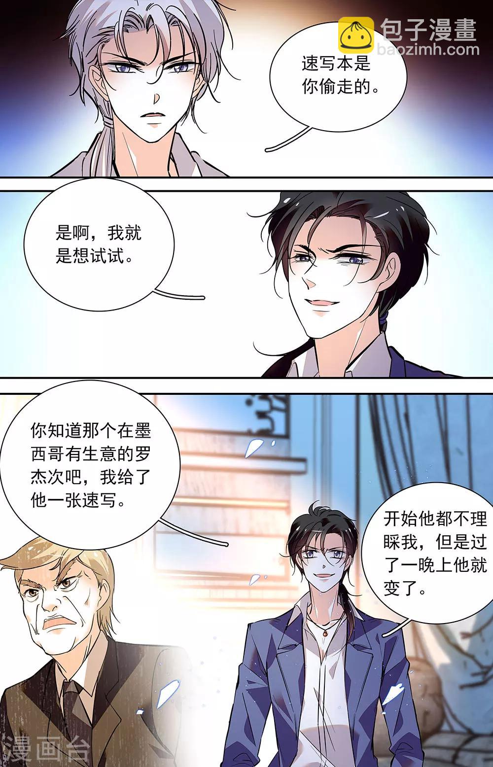 千吻之戀999 - 第421話 新的利益 - 1