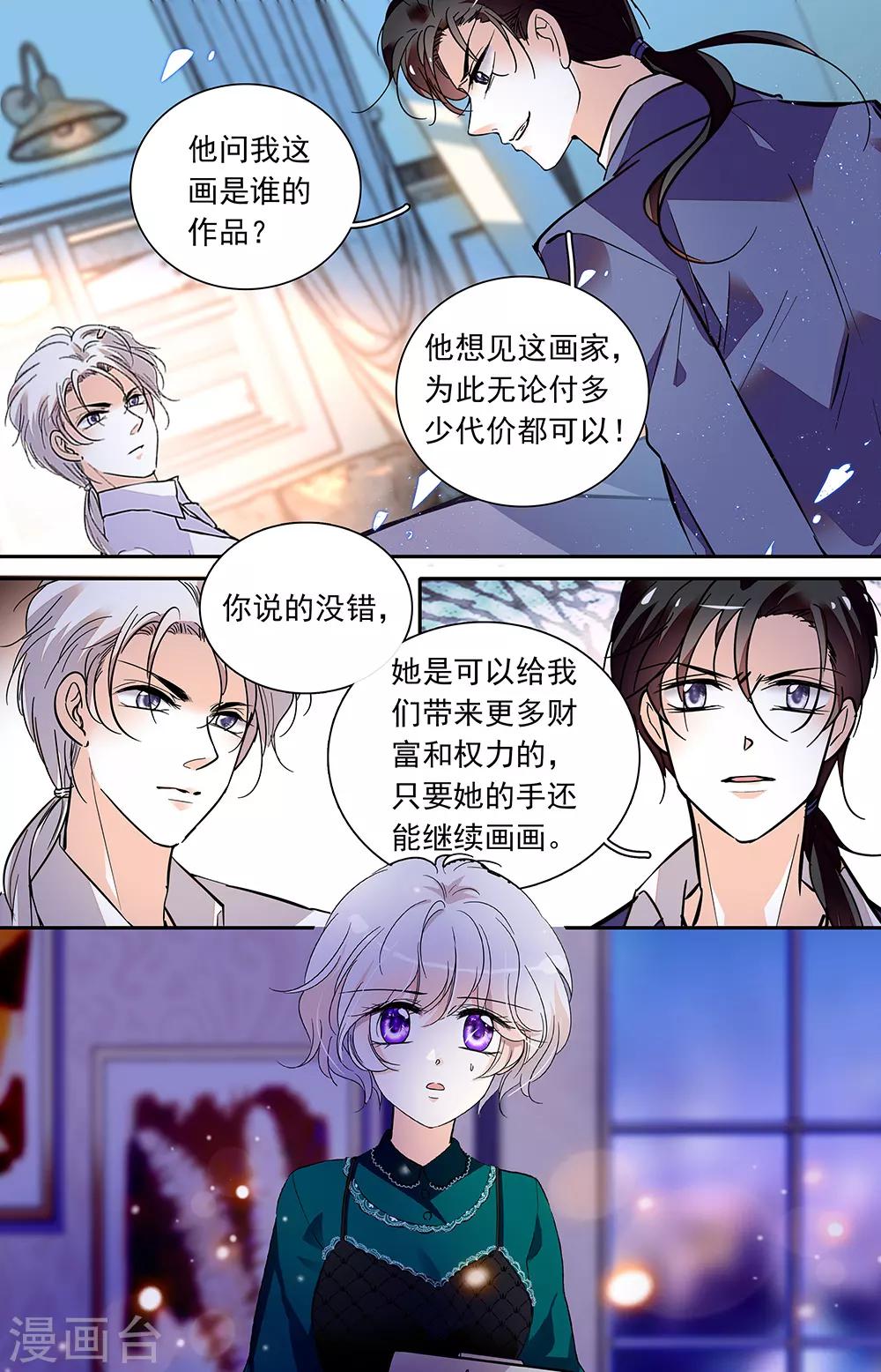 千吻之戀999 - 第421話 新的利益 - 2