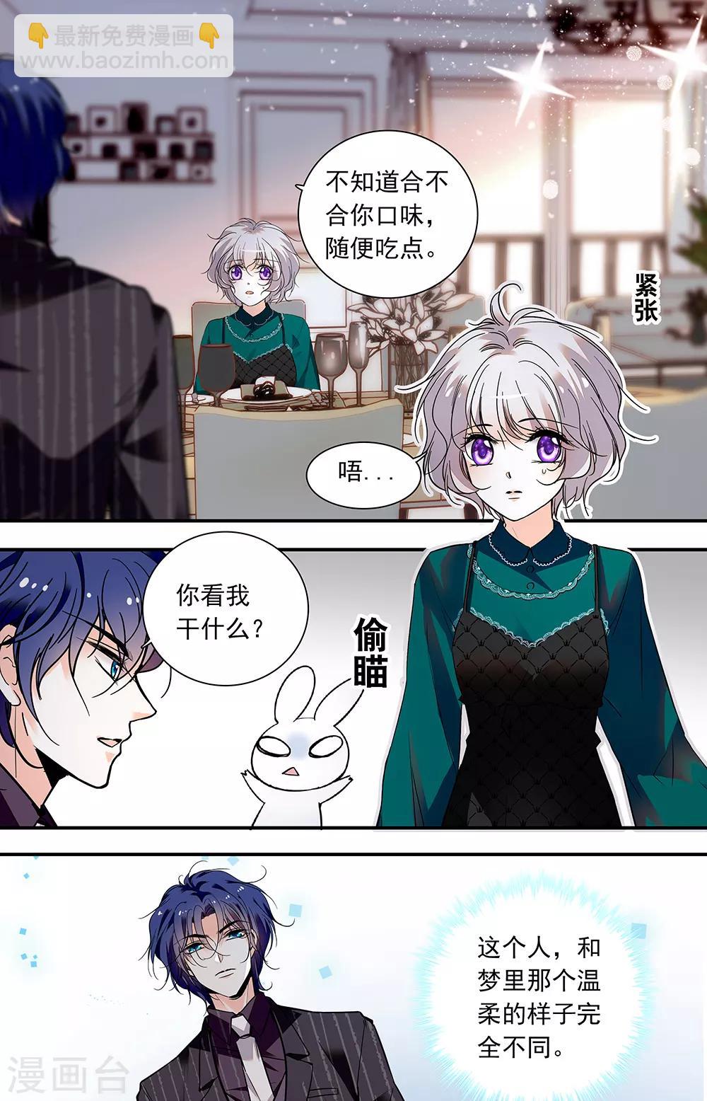 千吻之戀999 - 第423話 無言的沉默 - 2