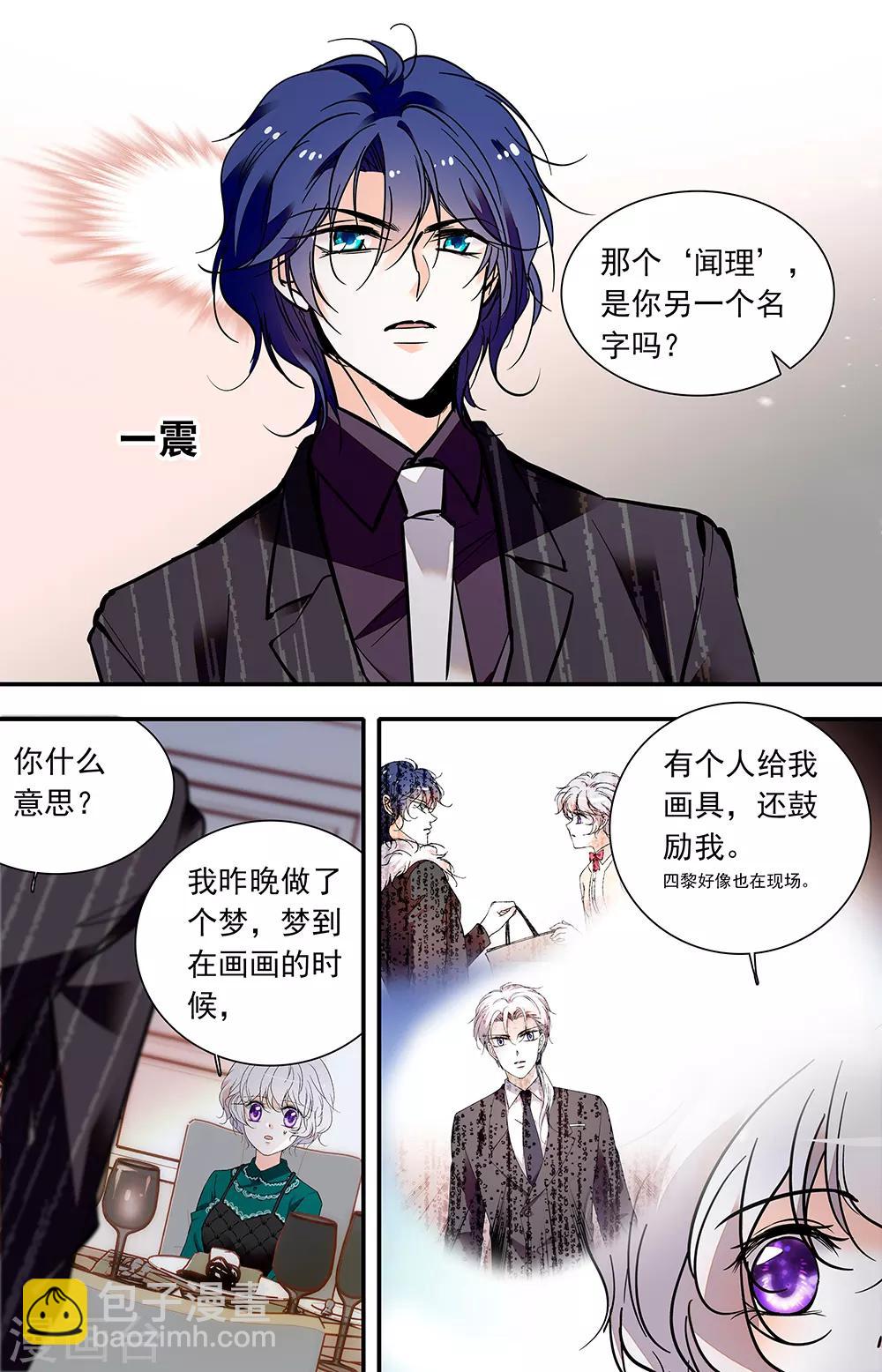 千吻之戀999 - 第423話 無言的沉默 - 1