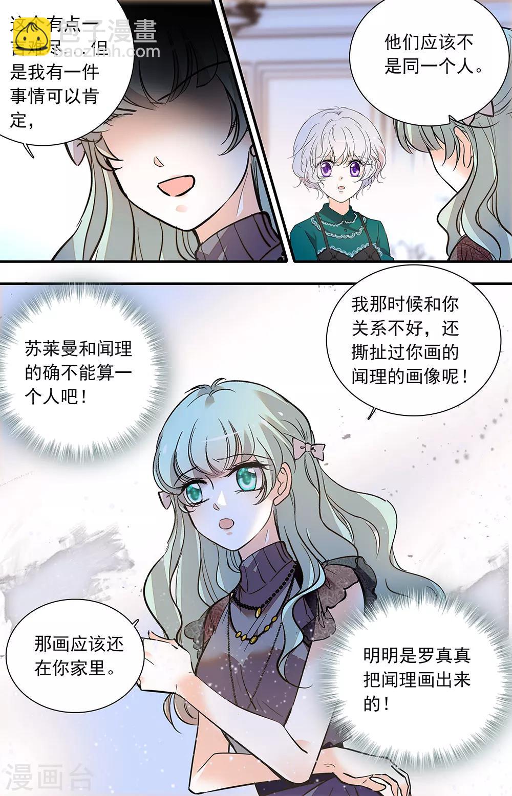 千吻之戀999 - 第425話 回家 - 1