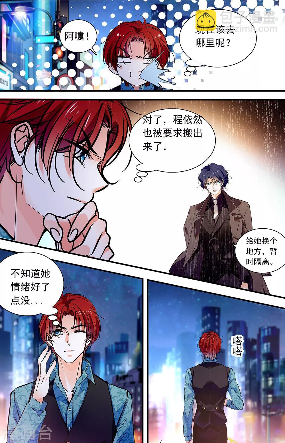 千吻之戀999 - 第427話 倫納的善意 - 2