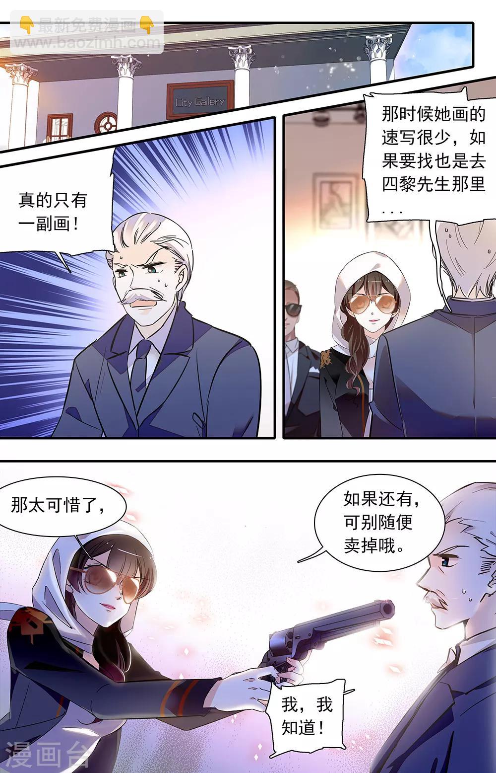 千吻之戀999 - 第429話 沙曼重來 - 2