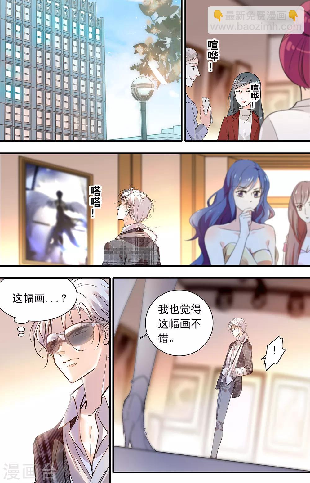 千吻之戀999 - 第429話 沙曼重來 - 1