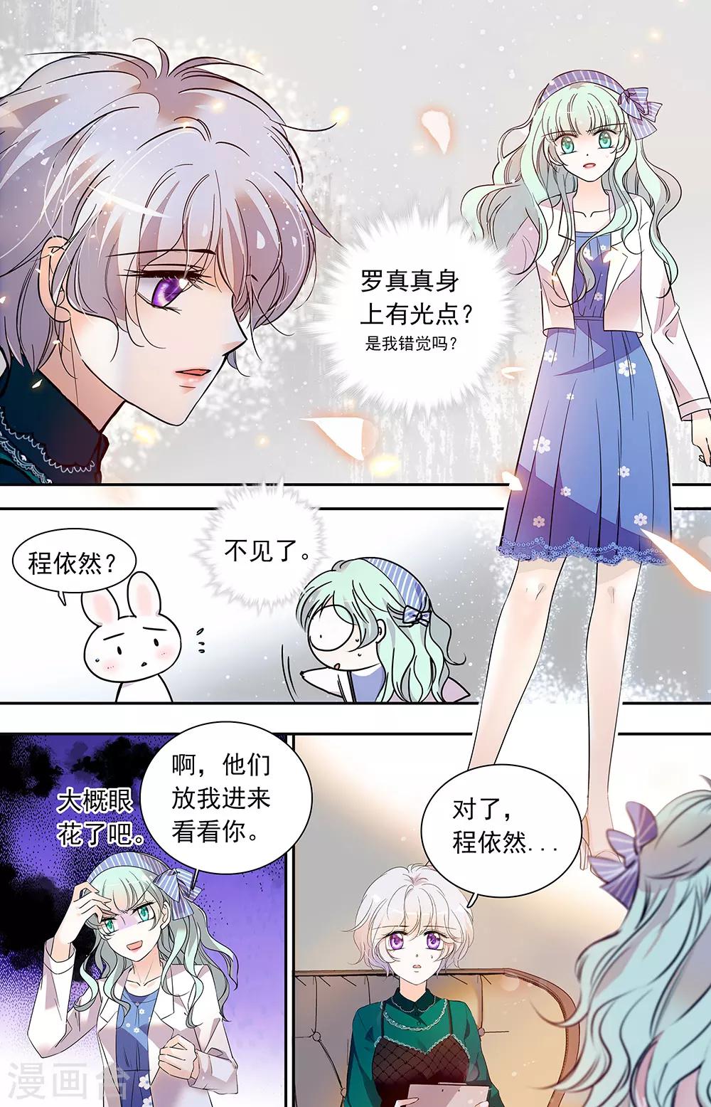 千吻之戀999 - 第431話 過去的大學時光 - 1