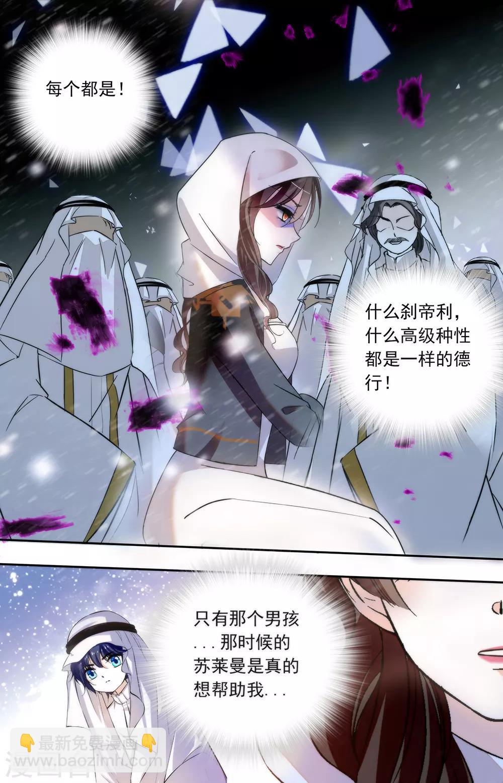 千吻之戀999 - 第435話 女人心 - 1