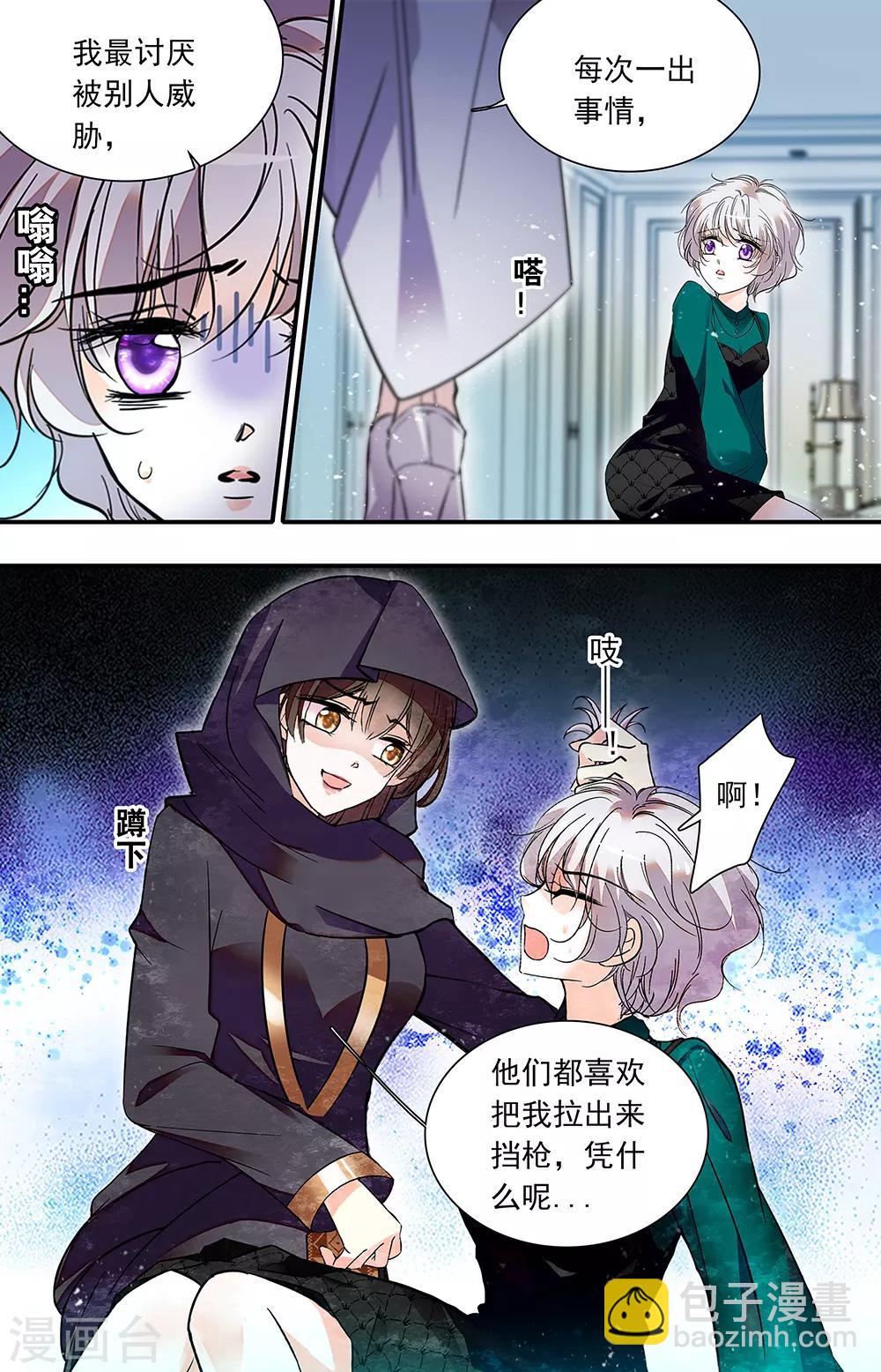 千吻之戀999 - 第437話 抗爭 - 2