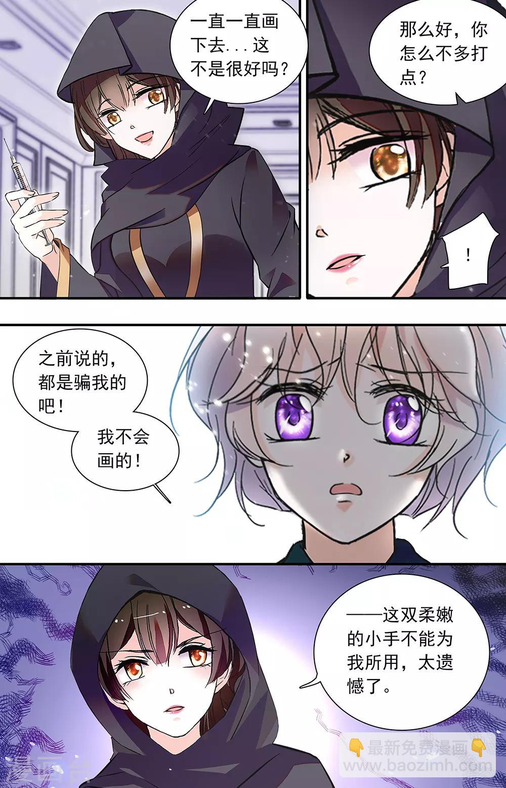 千吻之戀999 - 第437話 抗爭 - 1