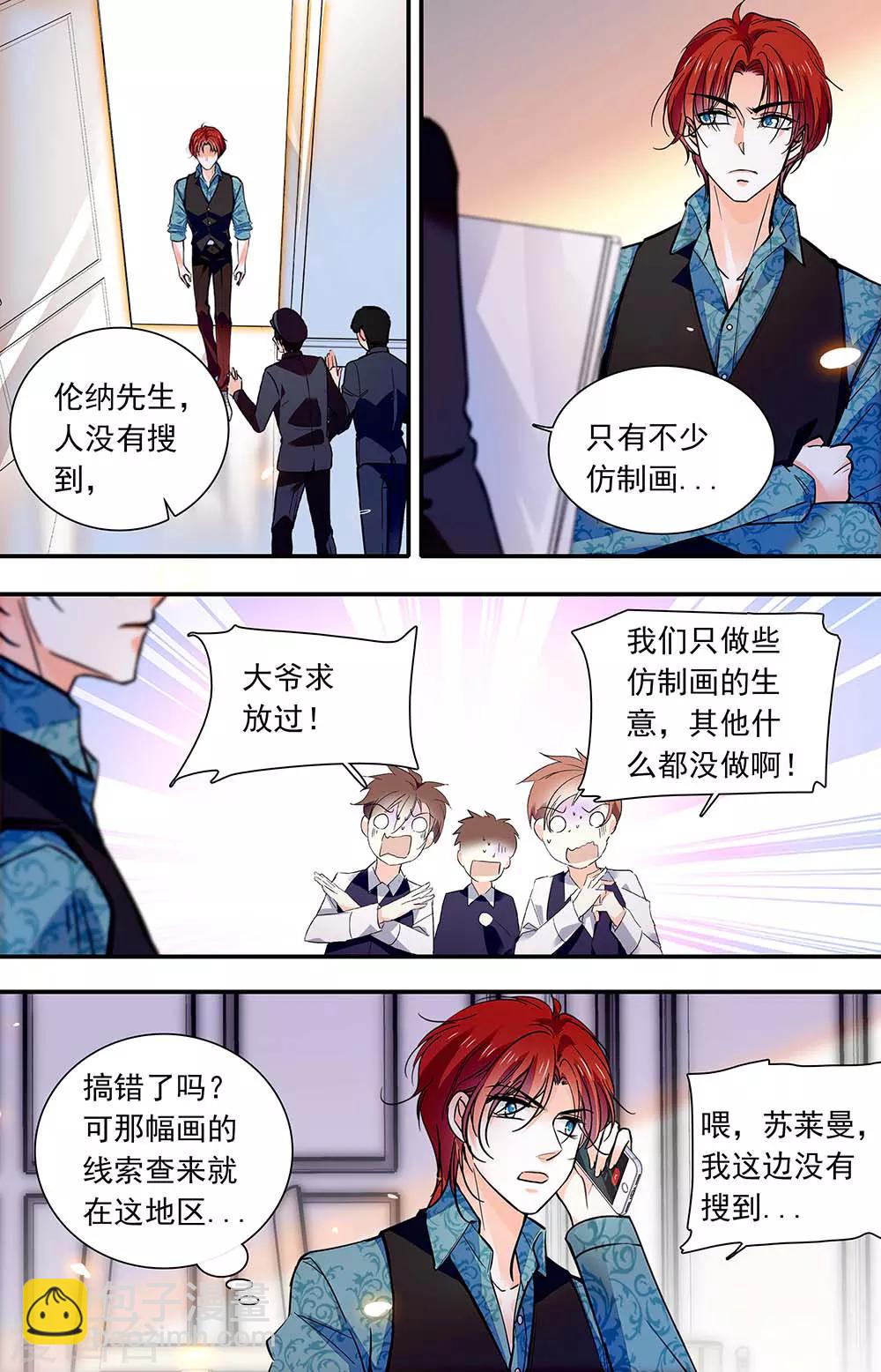 千吻之戀999 - 第439話 各自的麻煩 - 2