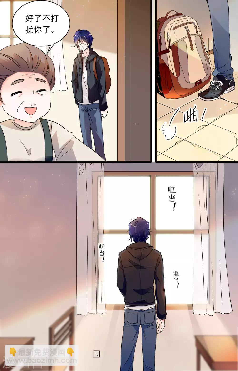 千吻之戀999 - 第45話 治療心傷 - 2