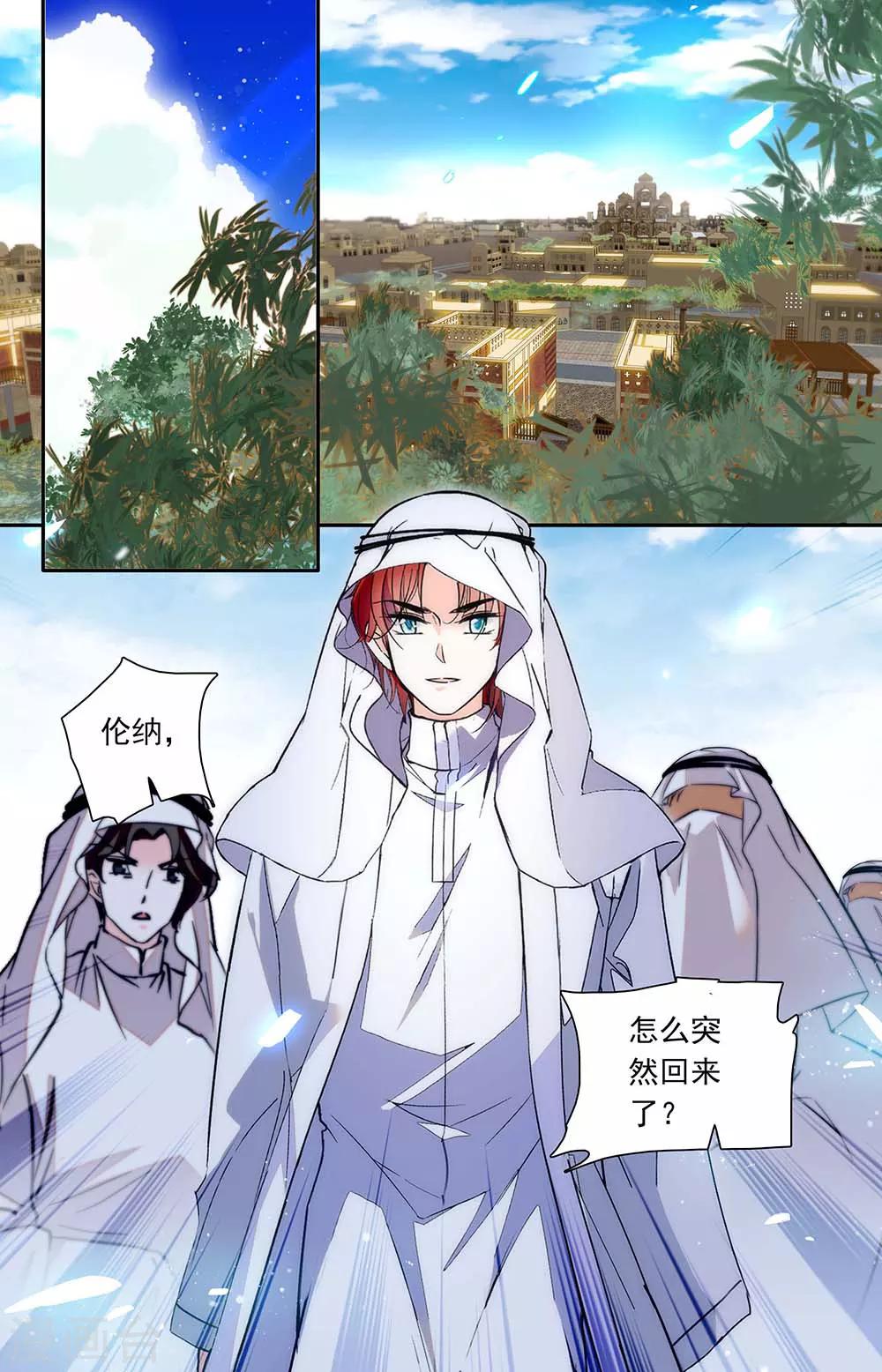 千吻之戀999 - 第445話 不同的方向 - 1