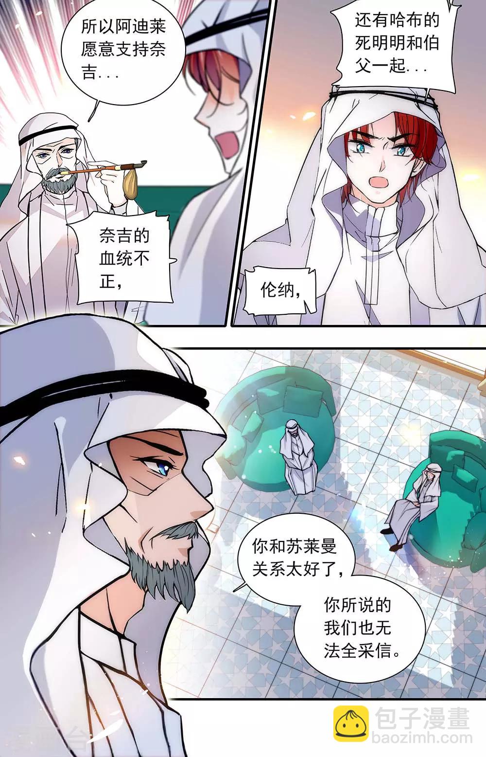 千吻之戀999 - 第445話 不同的方向 - 1