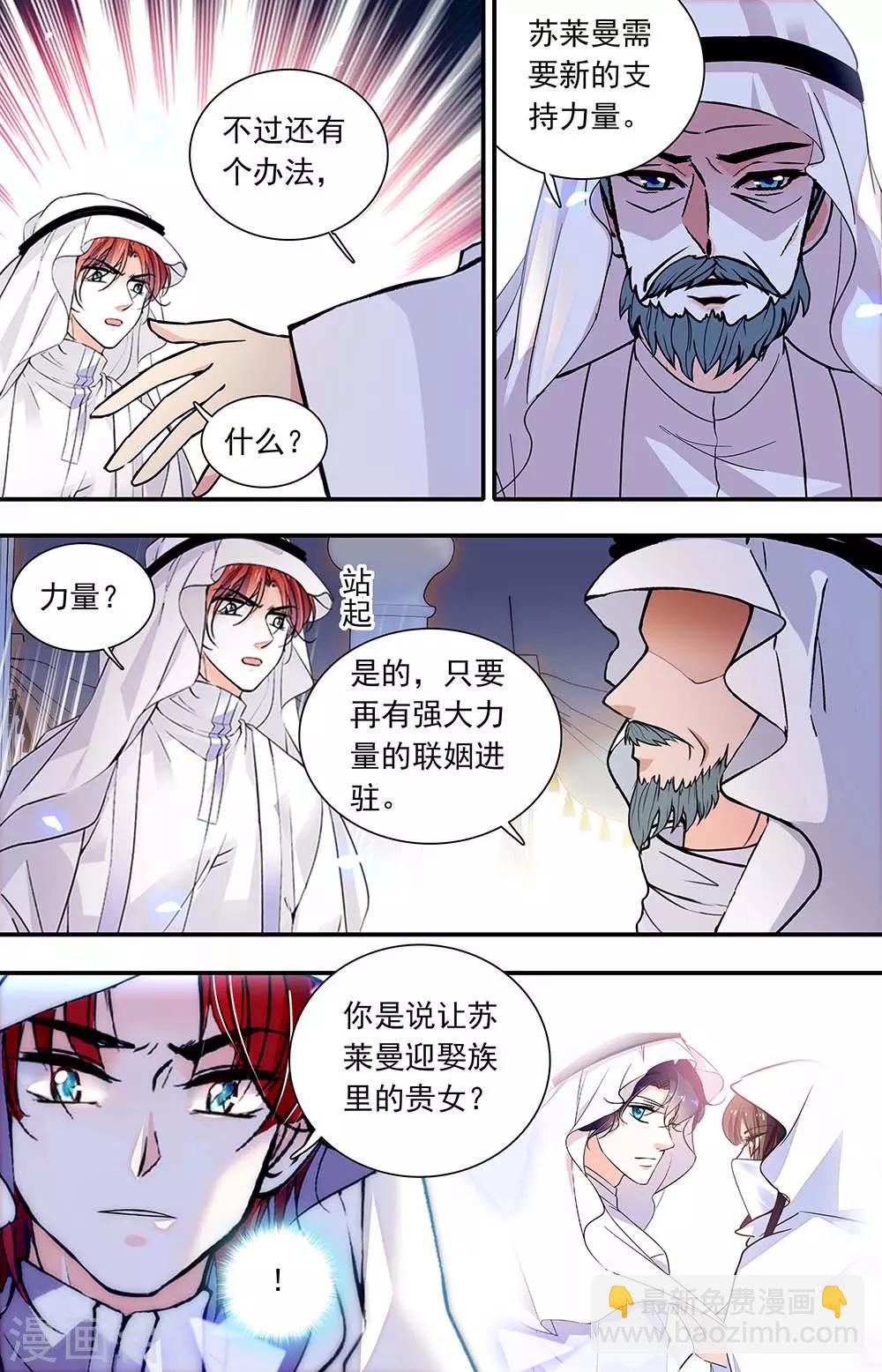 千吻之戀999 - 第445話 不同的方向 - 1