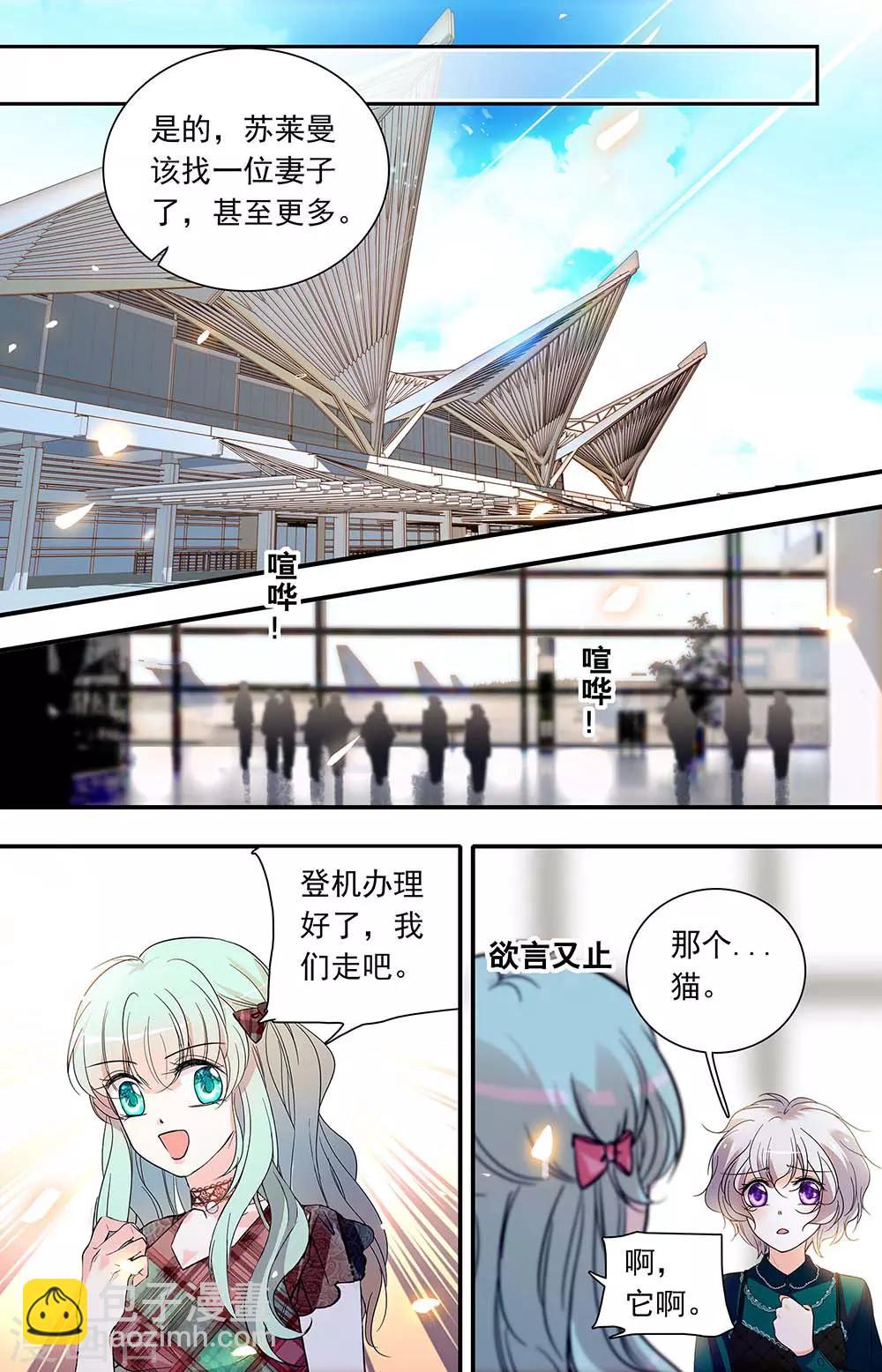 千吻之戀999 - 第445話 不同的方向 - 2