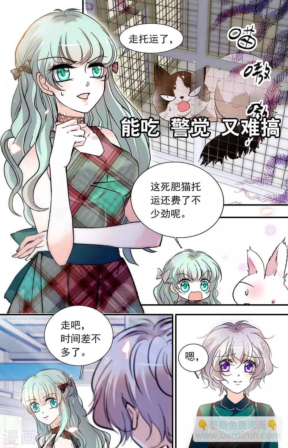 千吻之戀999 - 第445話 不同的方向 - 1