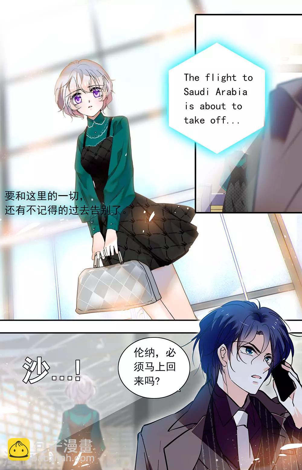 千吻之戀999 - 第445話 不同的方向 - 2