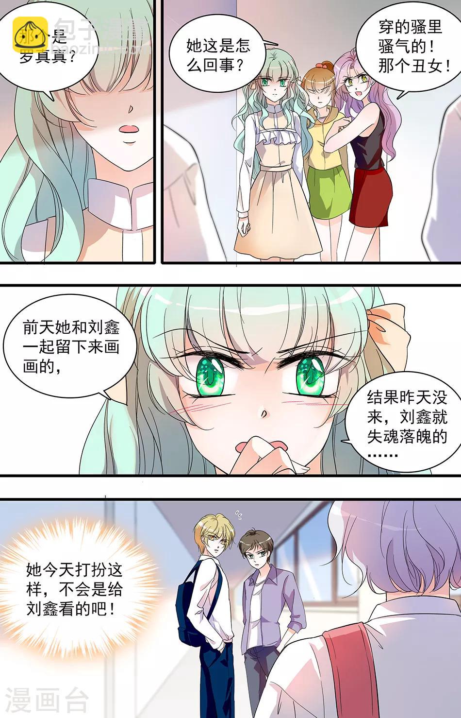 千吻之戀999 - 第49話 新的開始 - 1