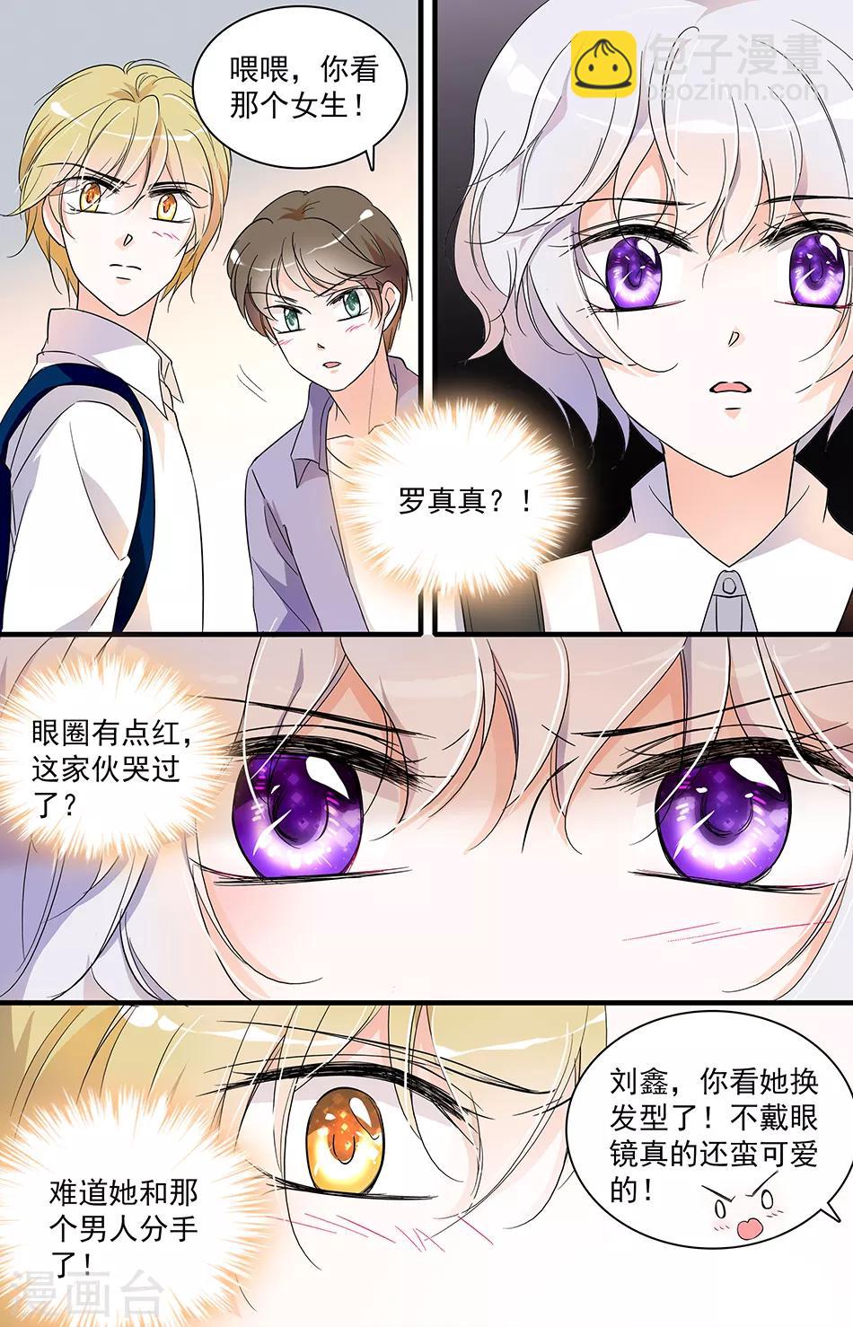 千吻之戀999 - 第49話 新的開始 - 2