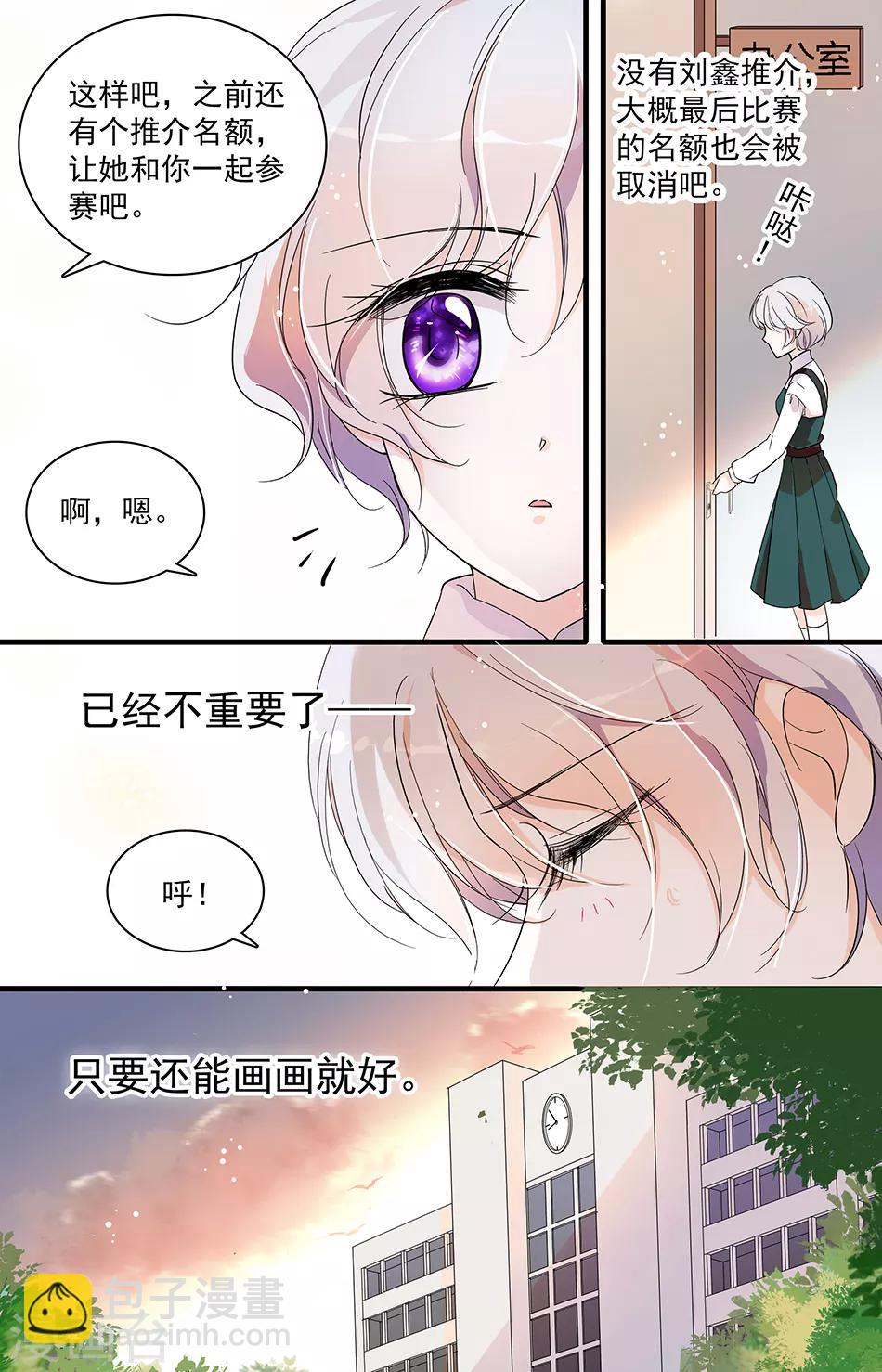 千吻之恋999 - 第49话 新的开始 - 1