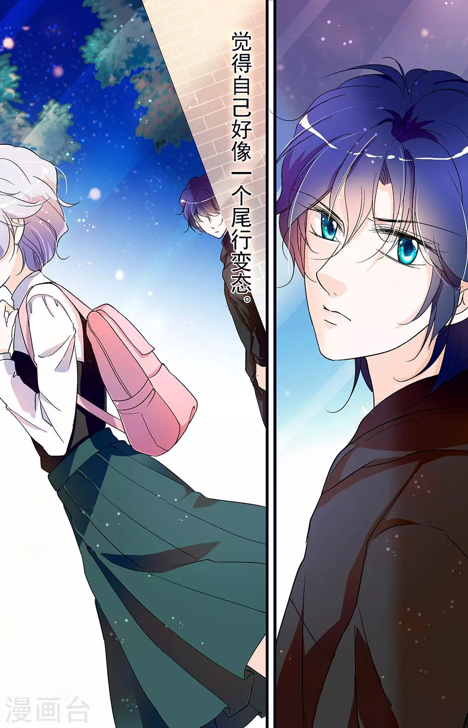 千吻之戀999 - 第51話 念念不忘 - 1