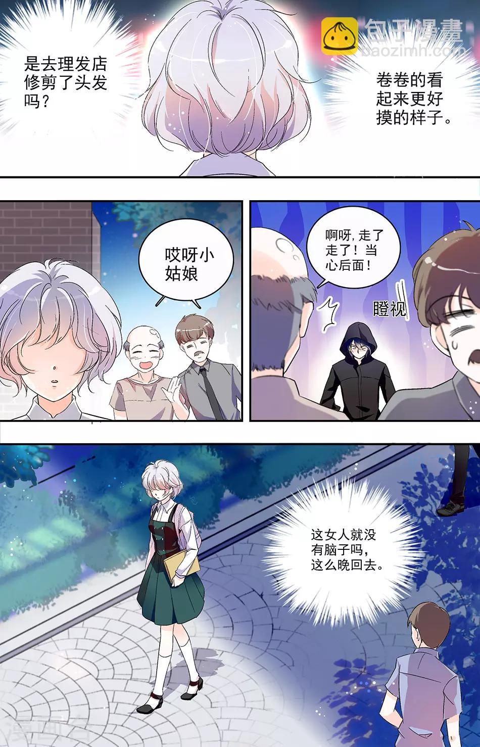 千吻之戀999 - 第51話 念念不忘 - 2