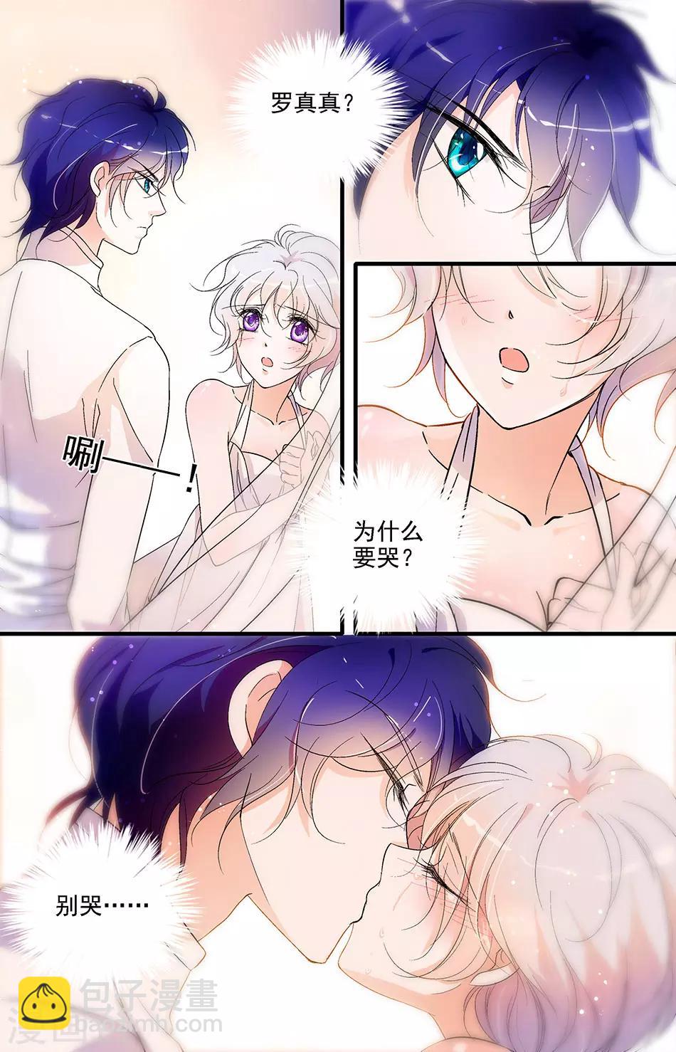 千吻之戀999 - 第51話 念念不忘 - 1