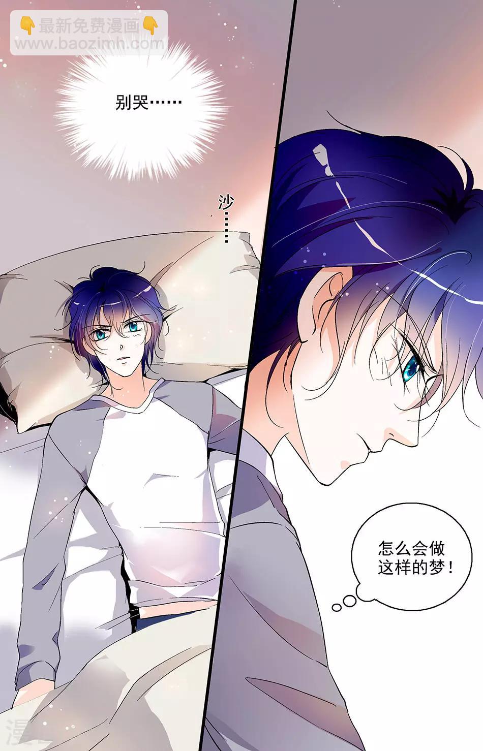 千吻之戀999 - 第51話 念念不忘 - 2