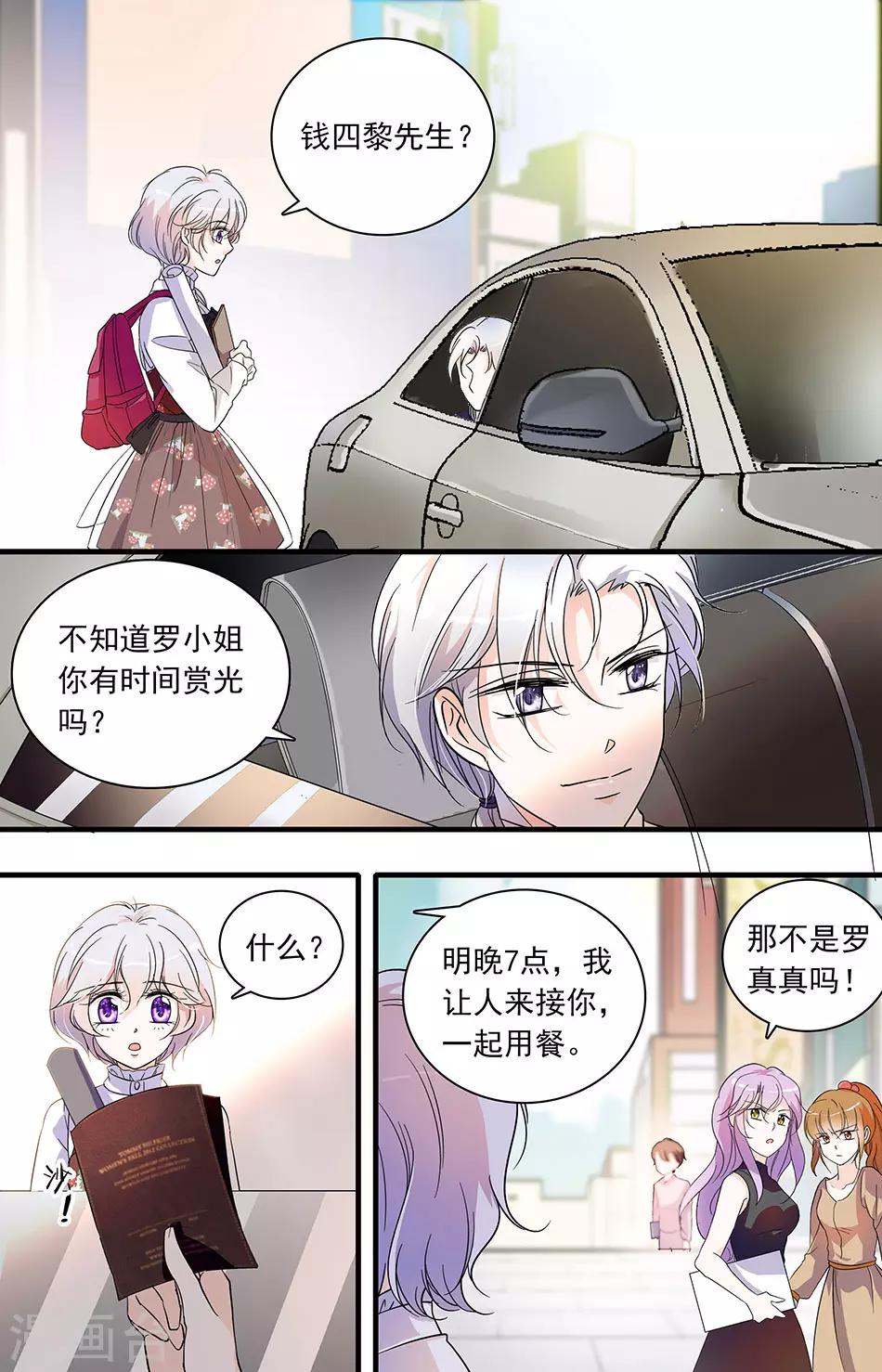 千吻之戀999 - 第53話 目的不純 - 1