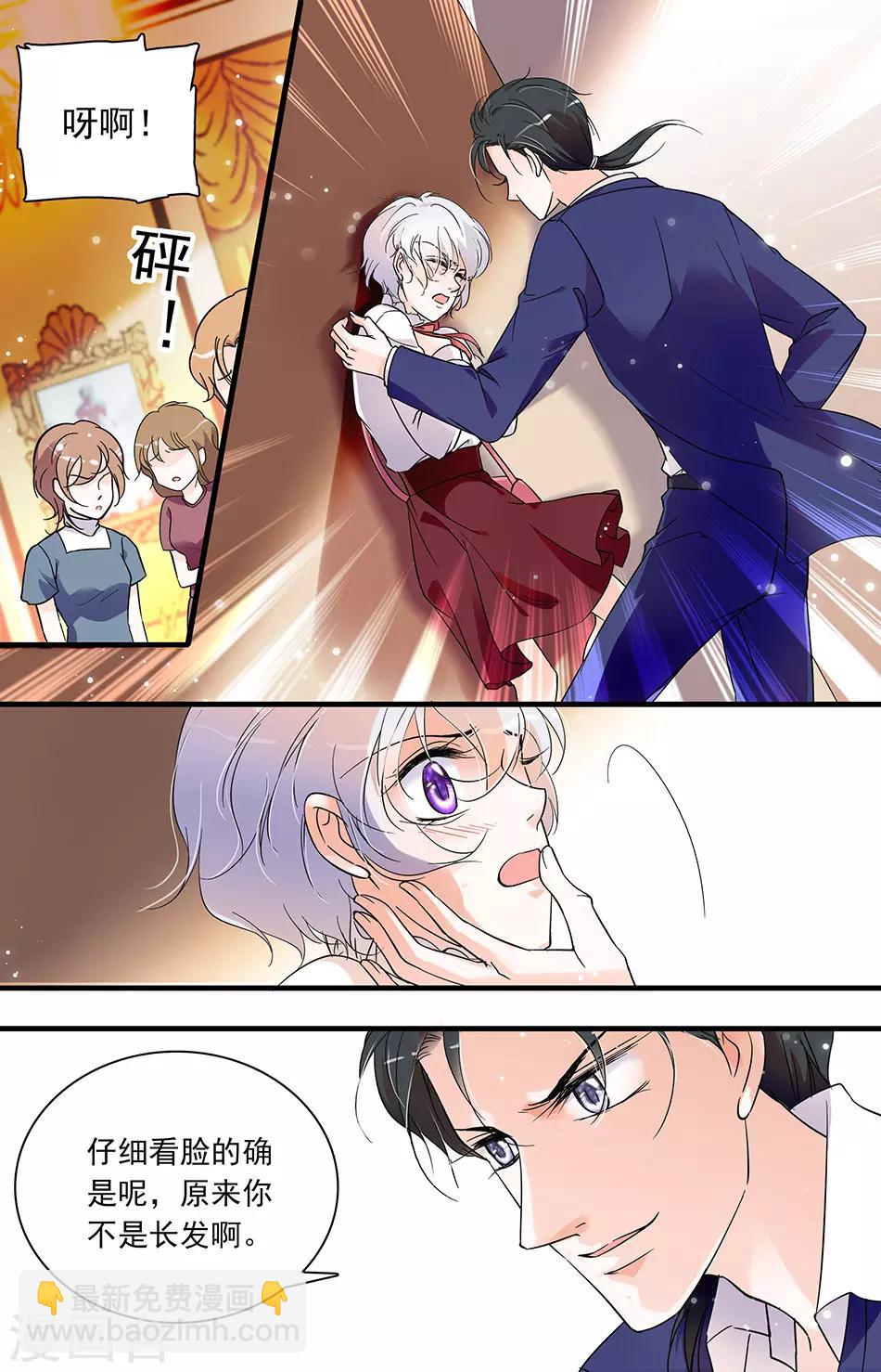 千吻之戀999 - 第55話 又入虎穴 - 1