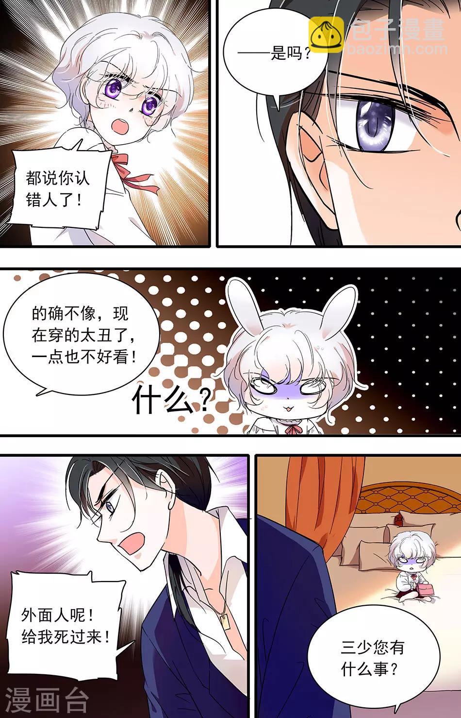 千吻之戀999 - 第55話 又入虎穴 - 1