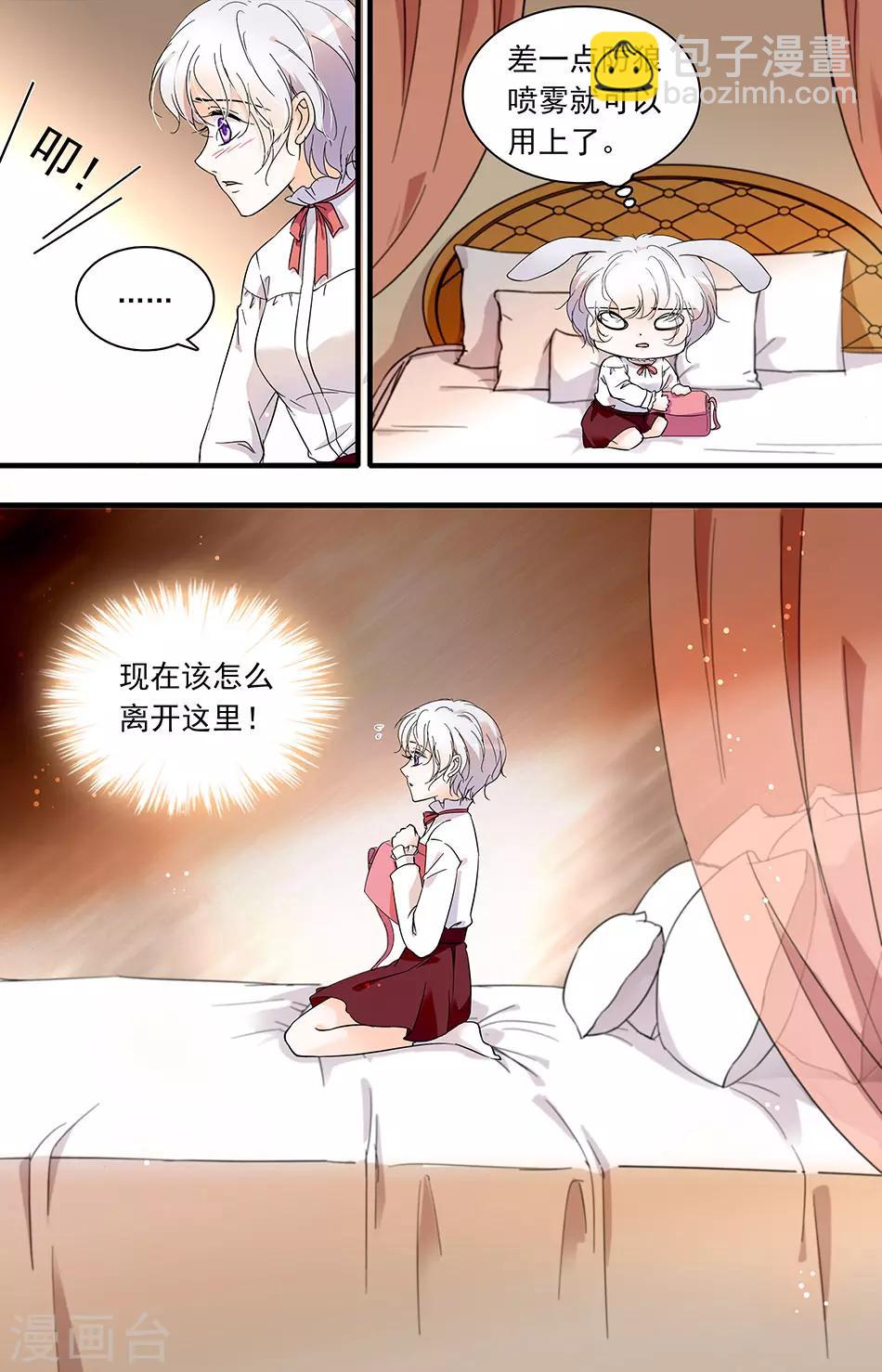 千吻之戀999 - 第55話 又入虎穴 - 2