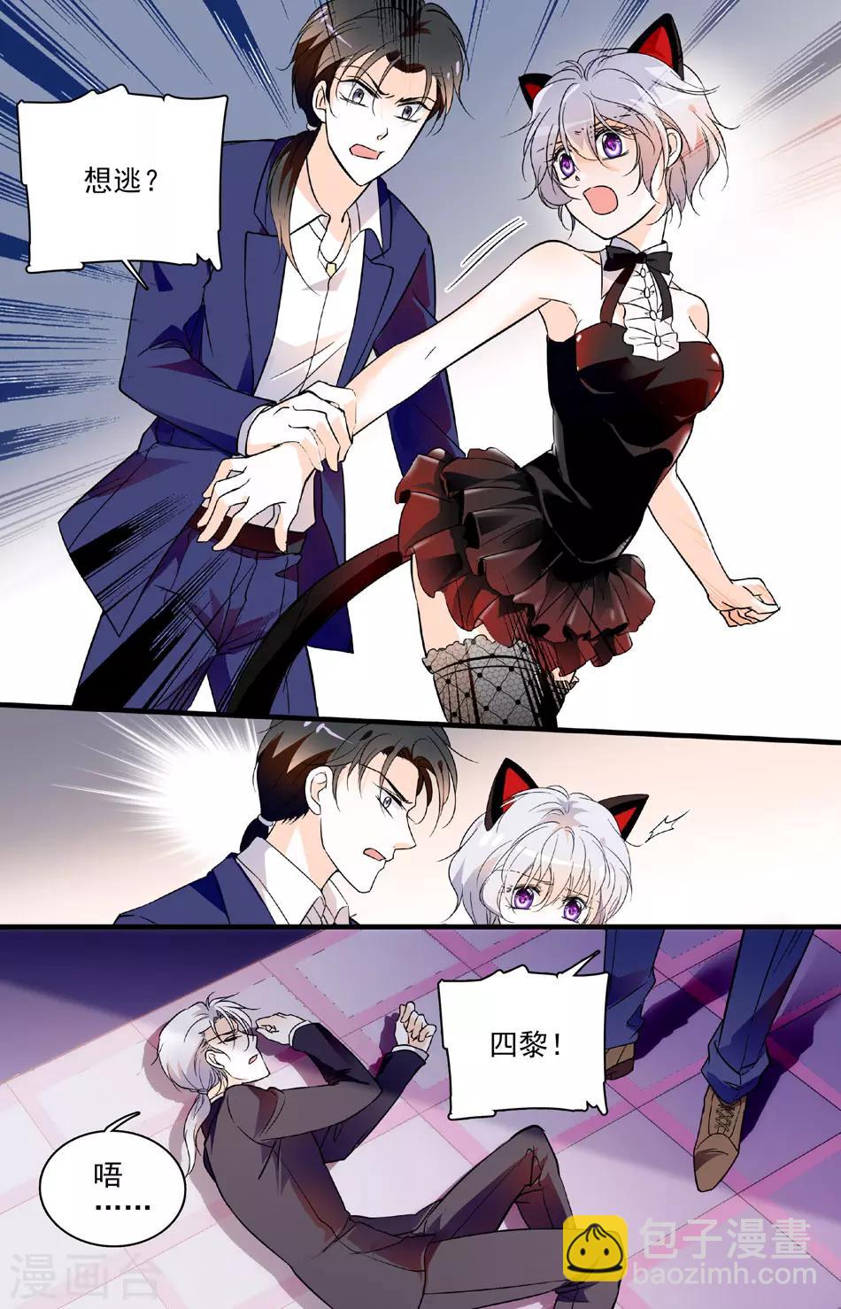 千吻之戀999 - 第59話 守護天使 - 1