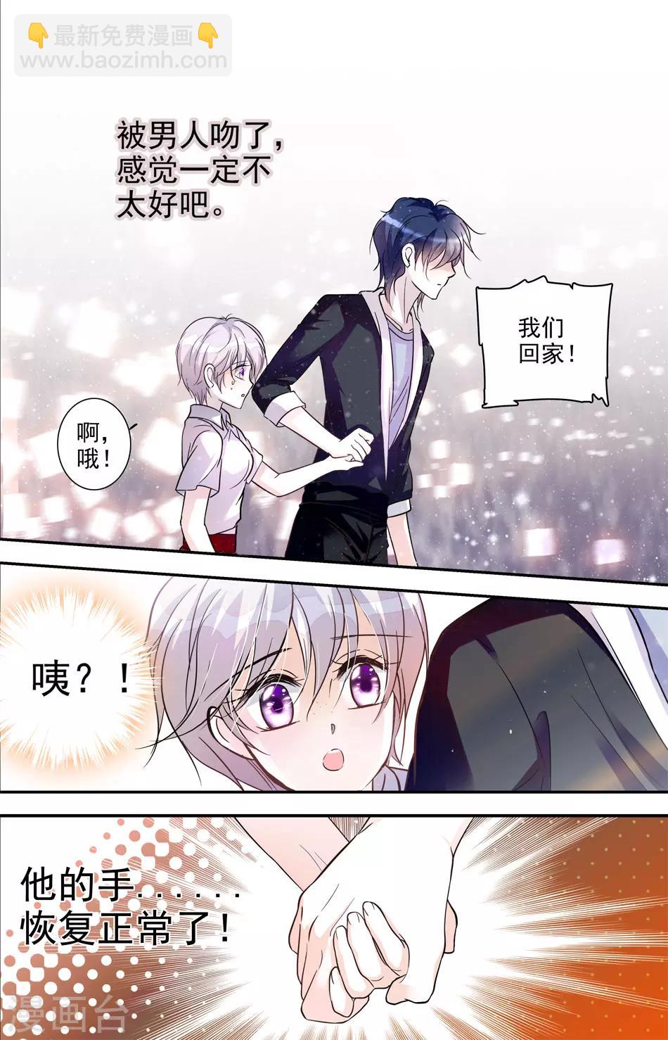 千吻之戀999 - 第7話 意外之變 - 2