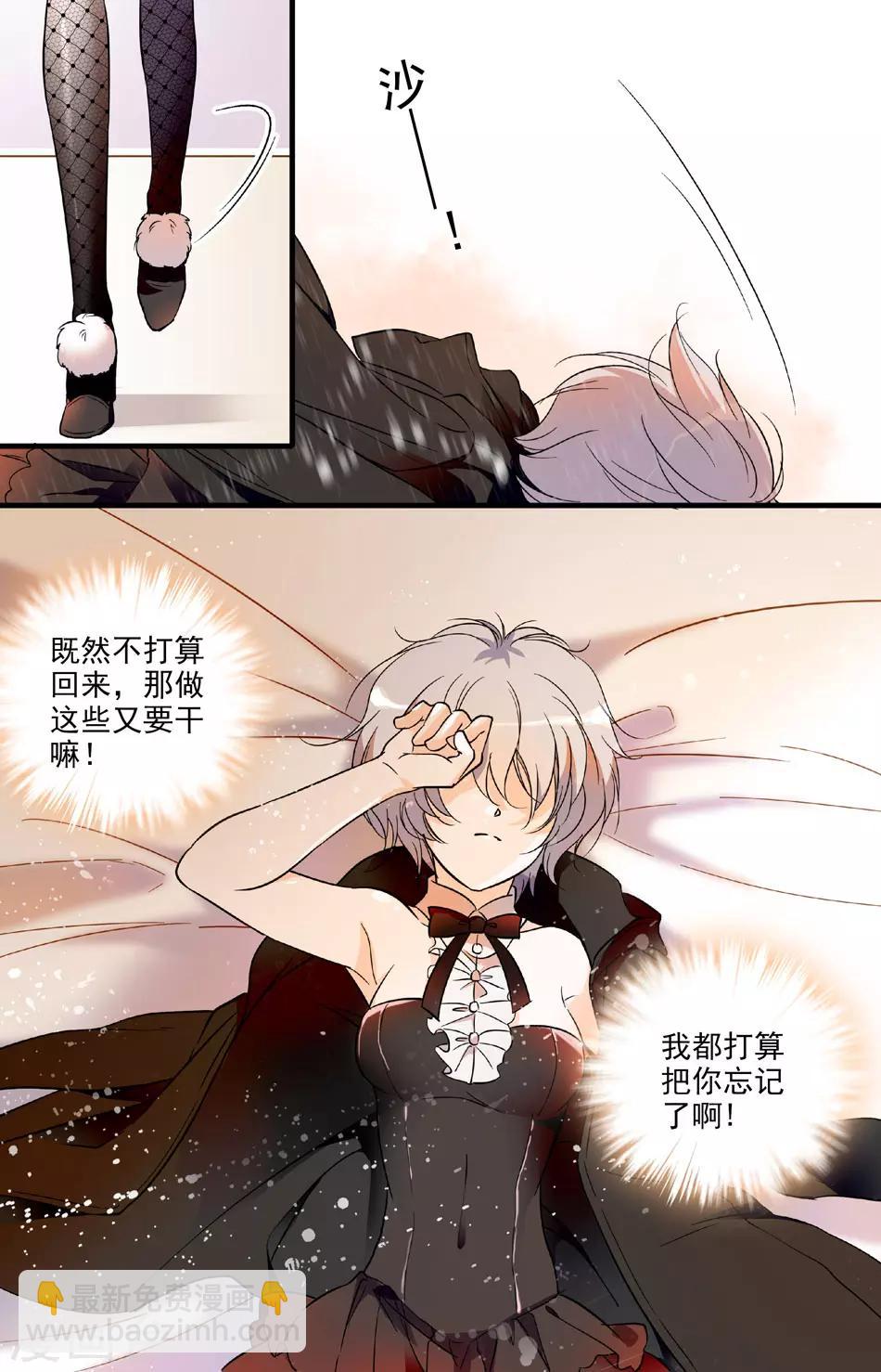 千吻之戀999 - 第61話 失而復得 - 1