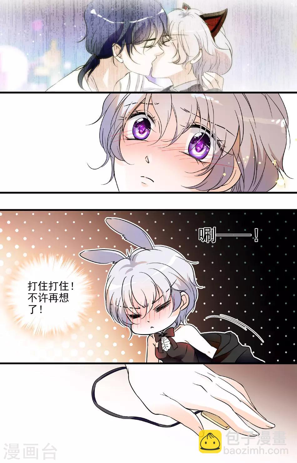 千吻之戀999 - 第61話 失而復得 - 2