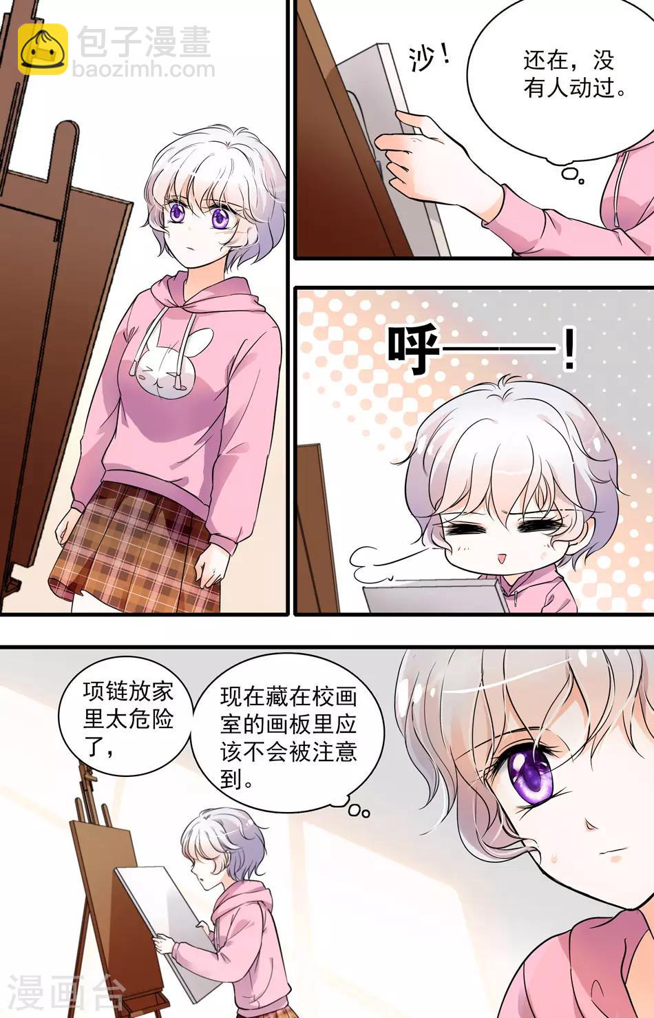 千吻之戀999 - 第65話 發動攻勢 - 2