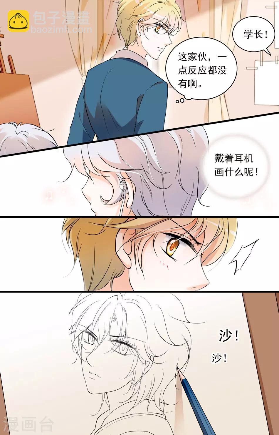 千吻之戀999 - 第67話 心不由己 - 2