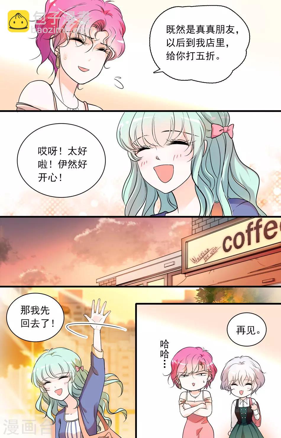 千吻之戀999 - 第71話 原型漸現 - 2