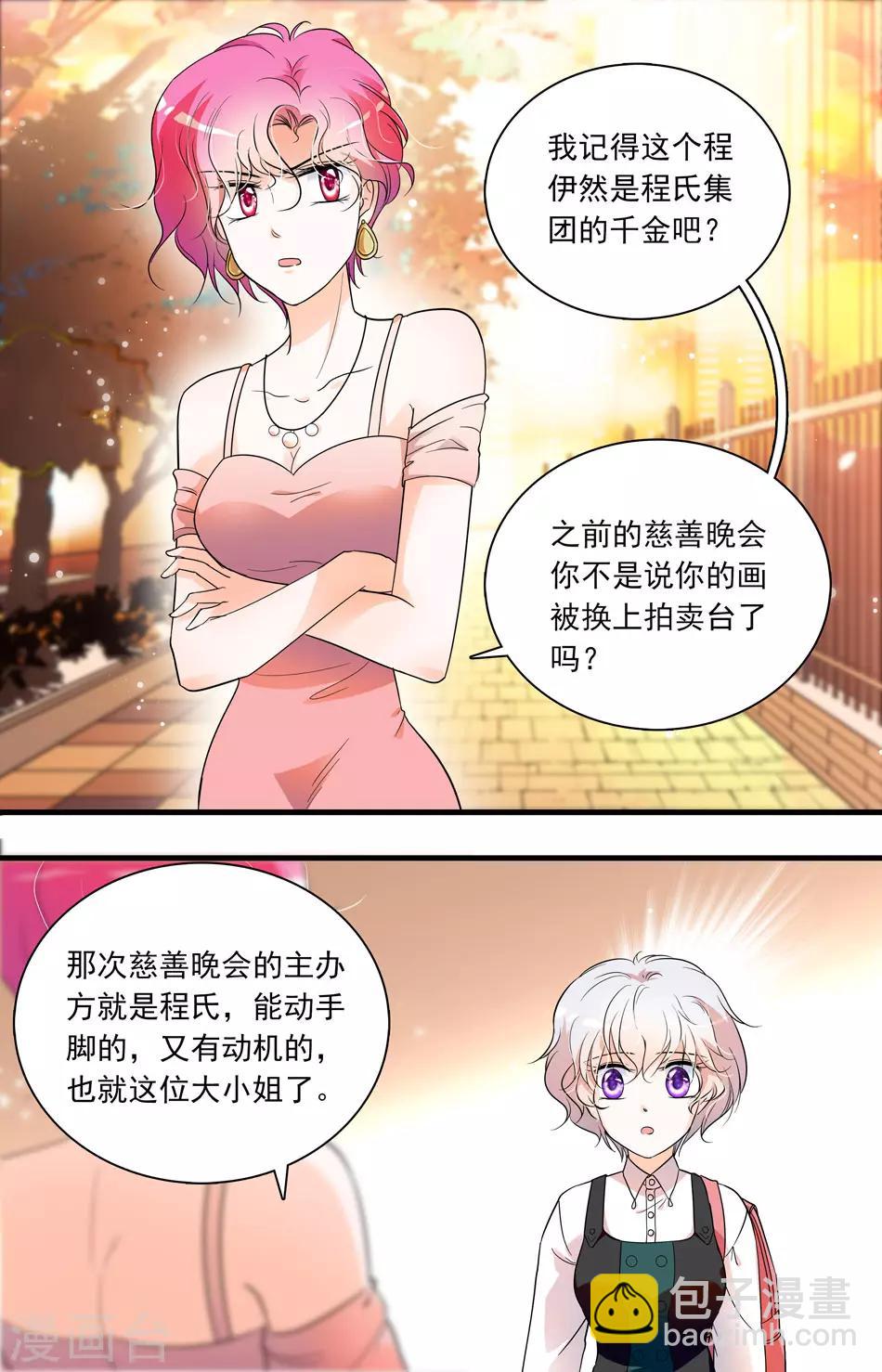 千吻之戀999 - 第71話 原型漸現 - 2