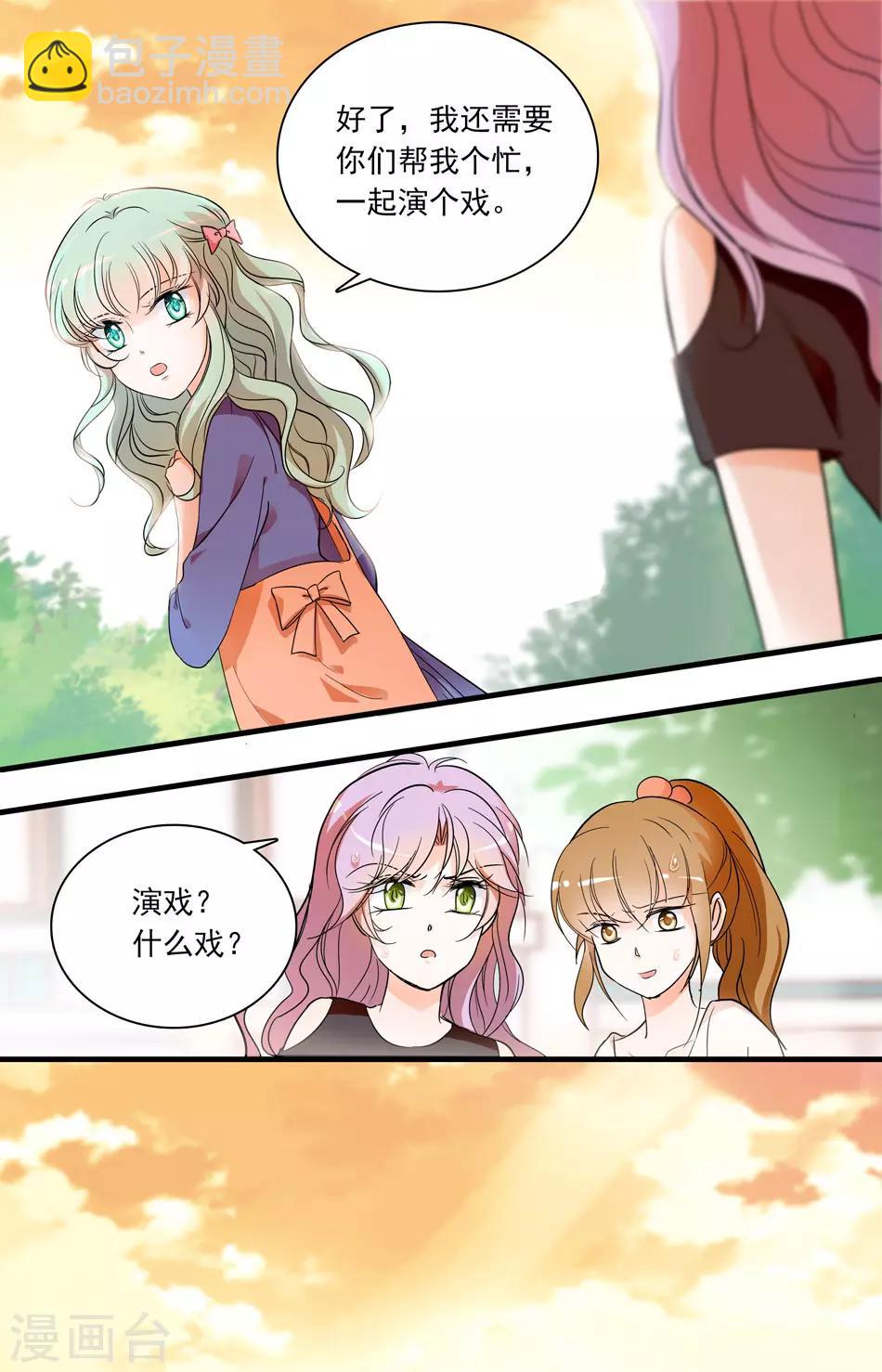 千吻之戀999 - 第71話 原型漸現 - 1