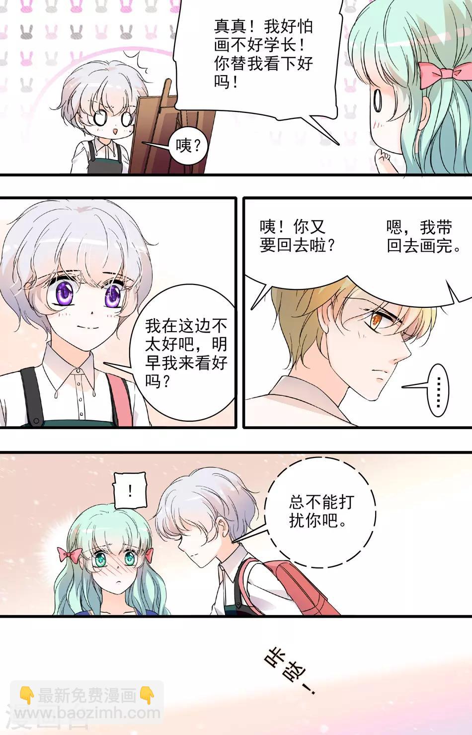 千吻之戀999 - 第73話 完美僞裝 - 2