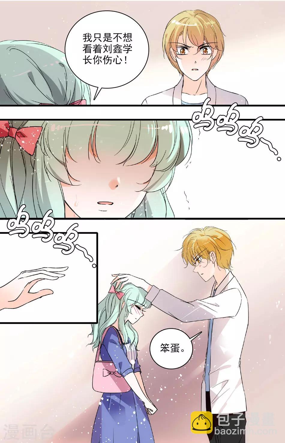 千吻之戀999 - 第75話 雙面女神 - 1