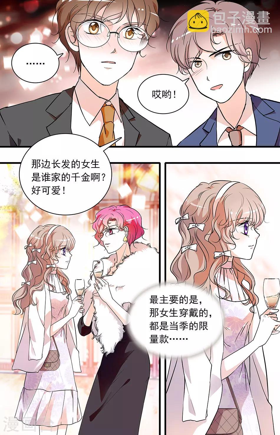 千吻之戀999 - 第79話 獵物上鉤 - 2