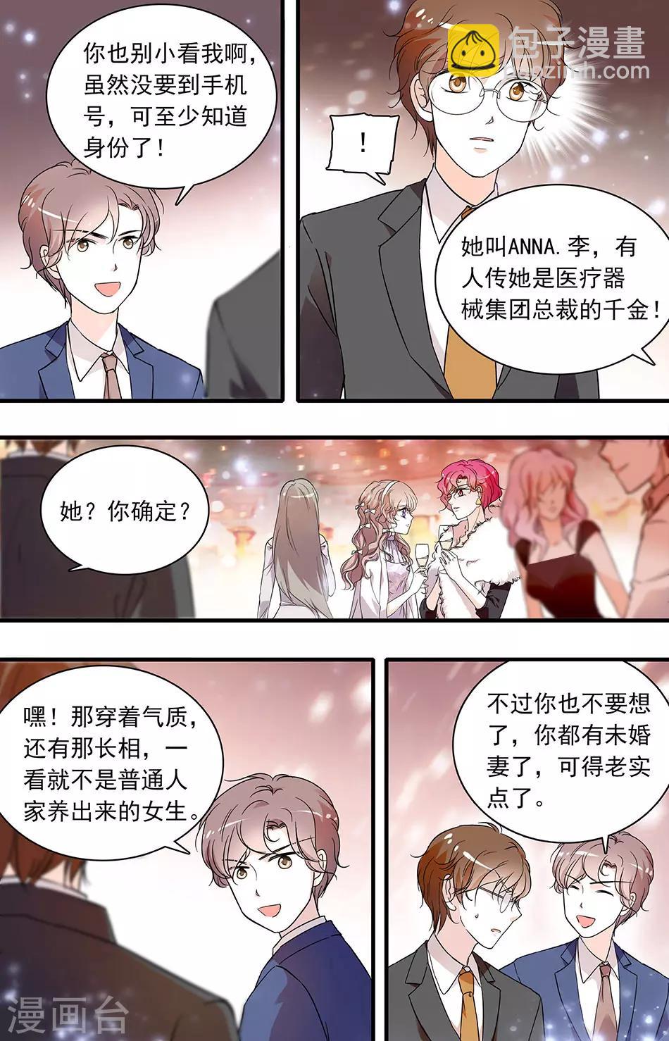 千吻之戀999 - 第79話 獵物上鉤 - 2