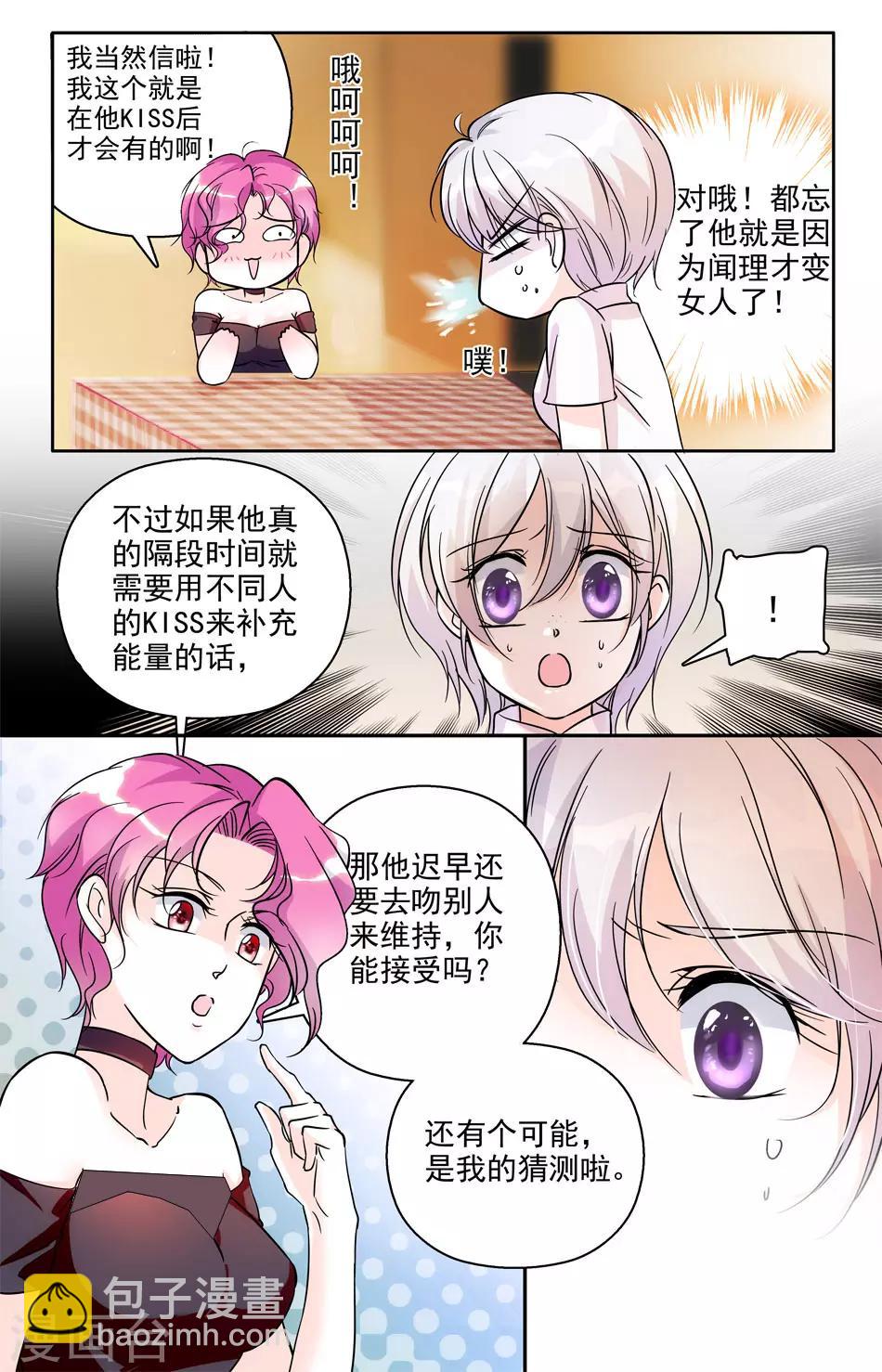 千吻之戀999 - 第9話 危機初現 - 2