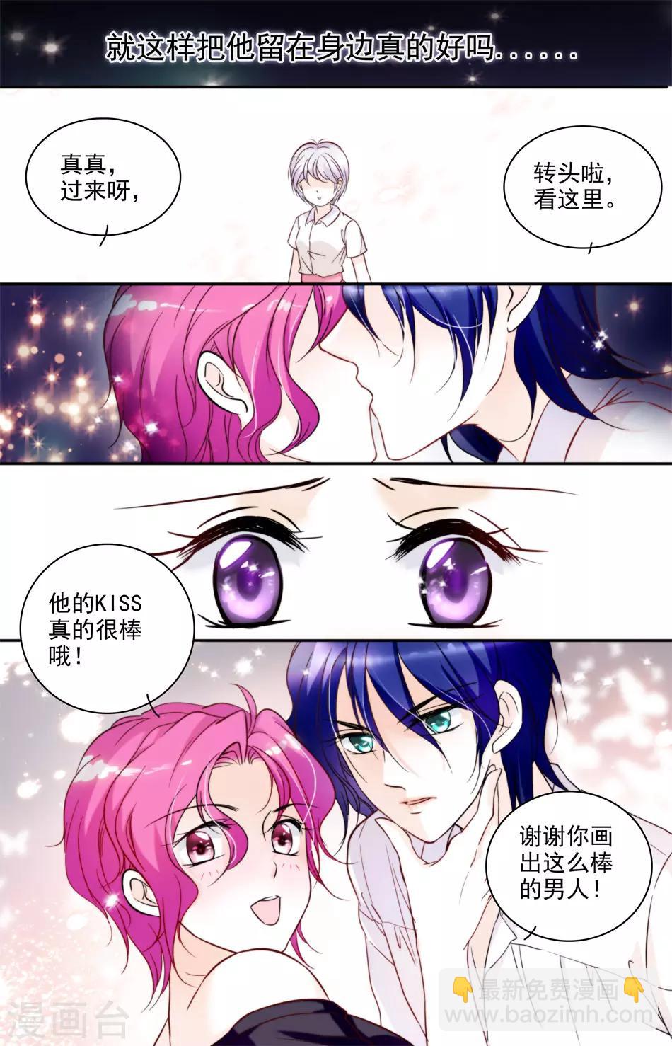 千吻之戀999 - 第9話 危機初現 - 2