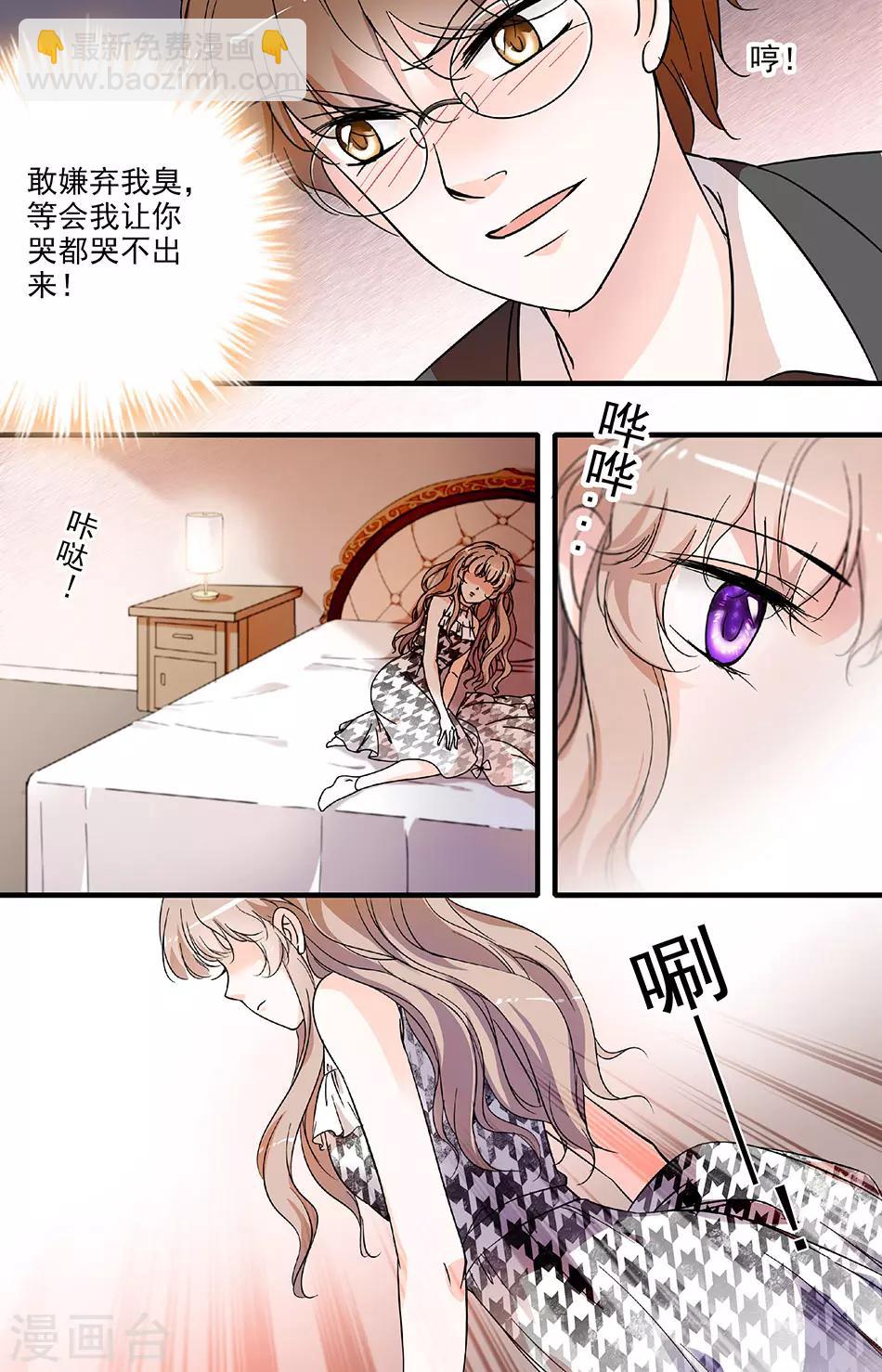 千吻之戀999 - 第81話 懲治開始 - 2