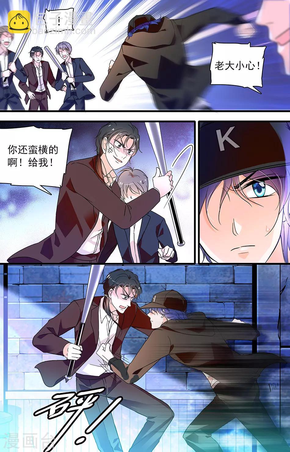 千吻之戀999 - 第85話 發現身份 - 1