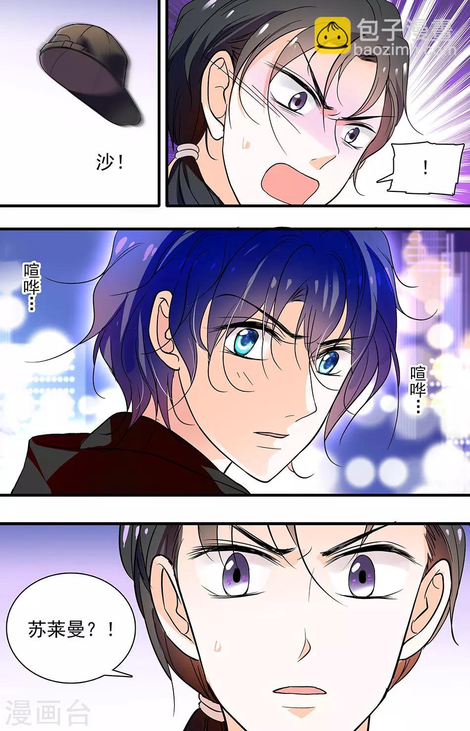 千吻之戀999 - 第85話 發現身份 - 2