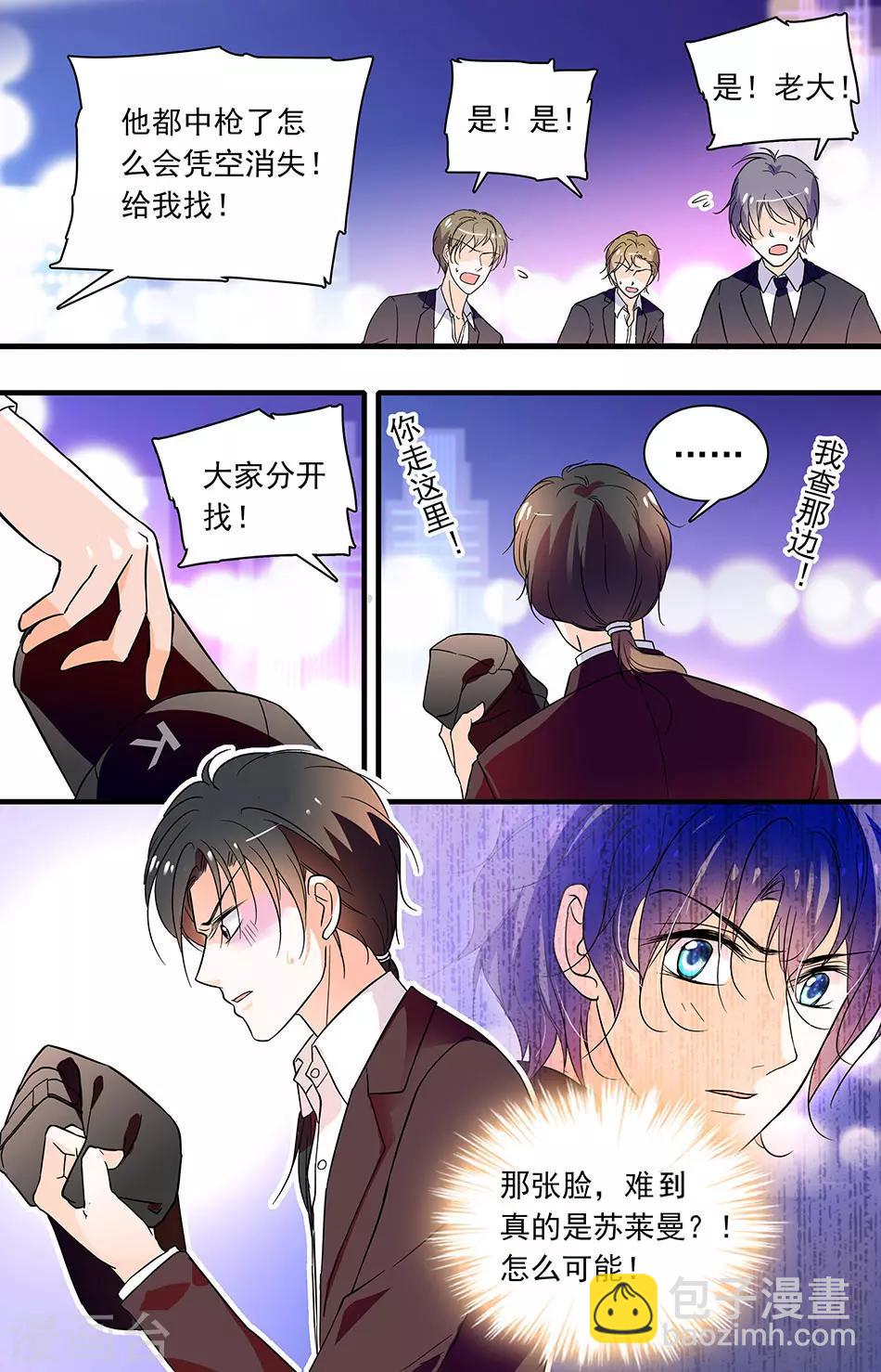 千吻之戀999 - 第85話 發現身份 - 2